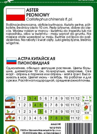 Nasiona - Aster Peoniowy 'Sonata' Żółty 0,8g - Niezłe Ziółko