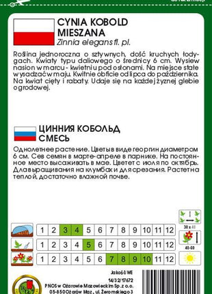 Nasiona - Cynia Kobold Mieszana 1g - Niezłe Ziółko