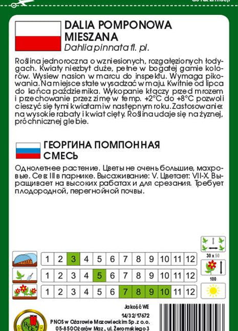 Nasiona - DALIA POMPONOWA MIESZANA 0,5g - Niezłe Ziółko