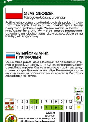 Nasiona - GŁĄBIGROSZEK 1g - Niezłe Ziółko