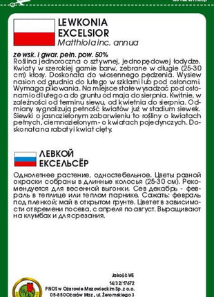 Nasiona - LEWKONIA EXCELSIOR BARA KREMOWOCIELISTA 1g - Niezłe Ziółko