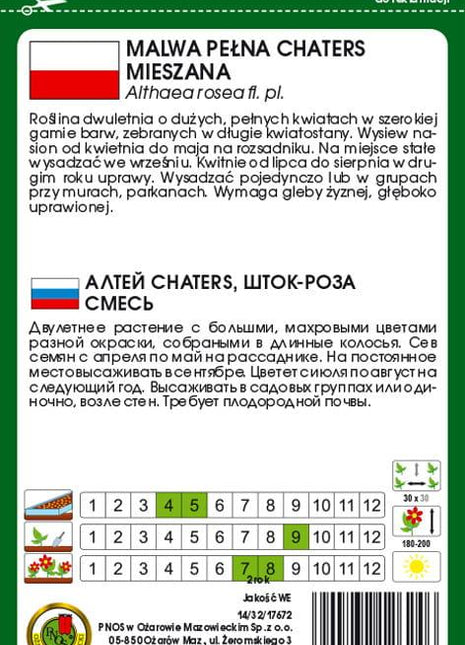 Nasiona - MALWA CHATERS MIESZANKA 1g - Niezłe Ziółko