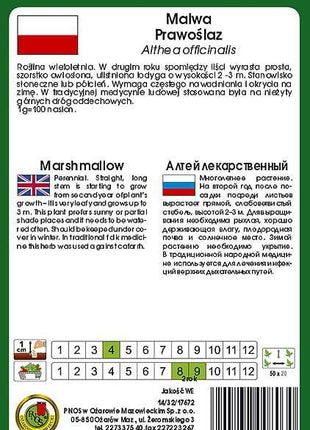 Nasiona - MALWA-PRAWOŚLAZ 0,5g - Niezłe Ziółko