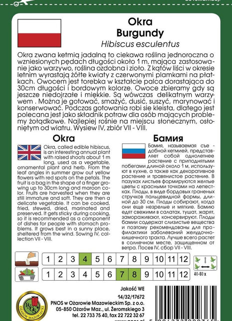 Nasiona - OKRA BURGUNDY 2g - Niezłe Ziółko